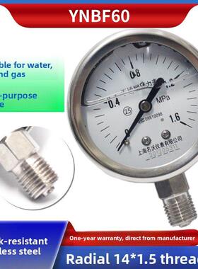 YNBF60 0-1.6MPA不锈钢耐震压力表 防腐油压 水压气压高温蒸汽表