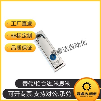 通用怡合达LCKKW/LCKKB/XAT11 XAT12电柜电箱门锁平面锁XAT46