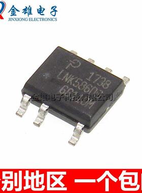 LNK586DG 贴片SOP7 液晶电源管理芯片 稳压器控制器IC 原装正品