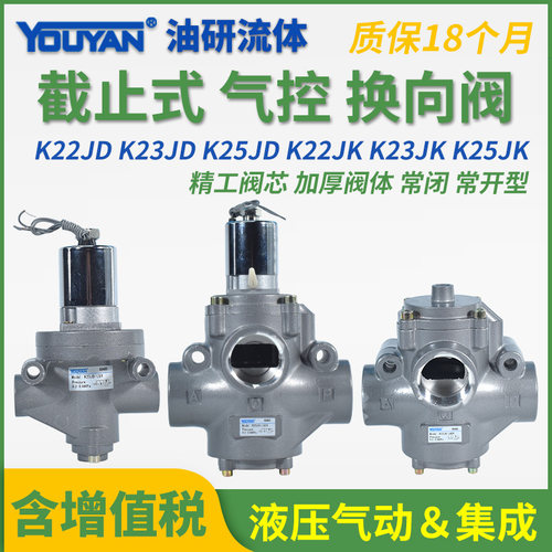 K22JD-L40R截止阀K23JD-L25R K25JD-L15R K22JK-L20R K23JK K25JK