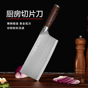 阳江菜刀家用锋利免磨轻巧女士刀切片刀切菜切肉水果刀具