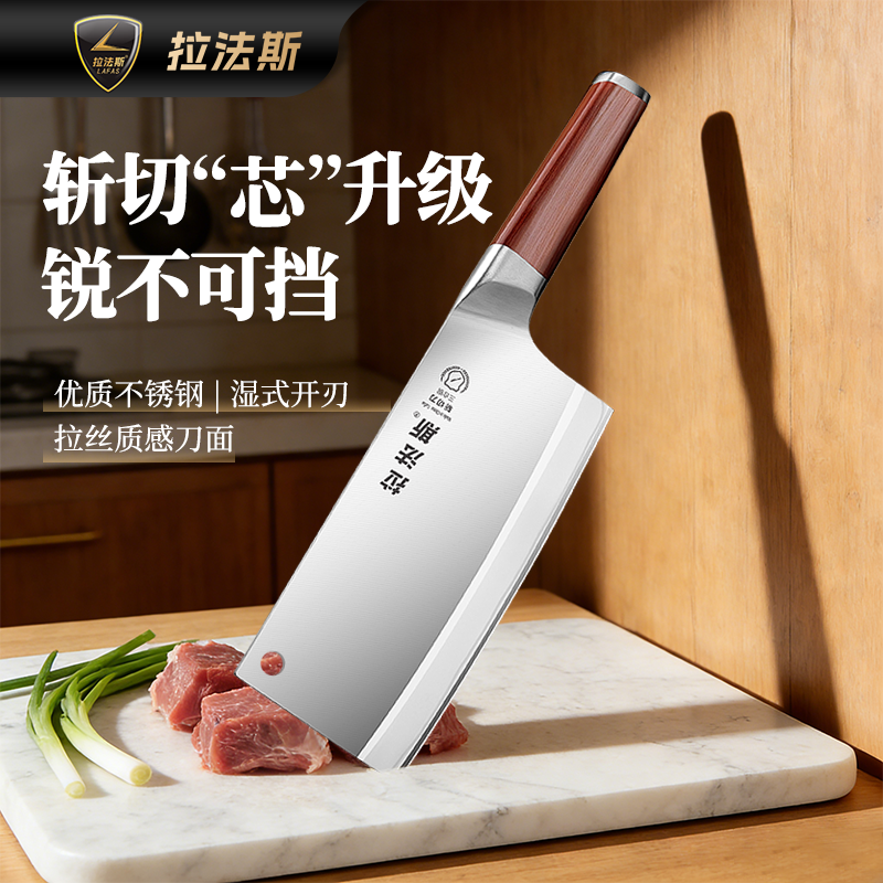 拉法斯 三枚钢斩切两用刀全钢手柄家用锋利切肉刀高硬度厨房刀具