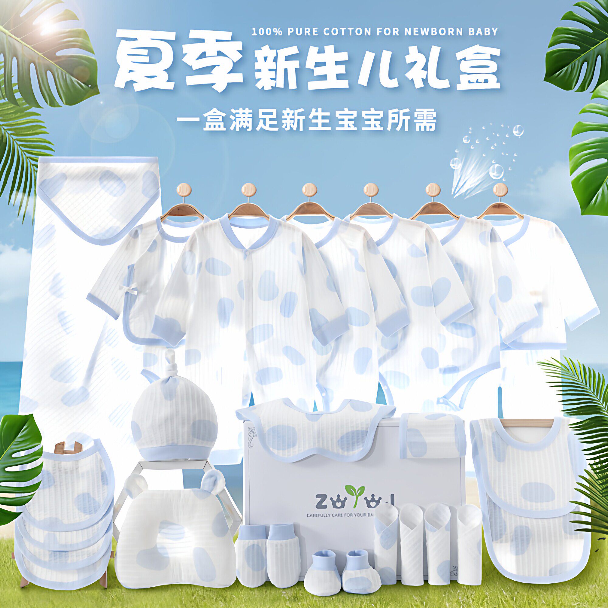 英国宝宝新生婴儿衣服见面礼盒套装送礼高档春夏薄款初生a类纯棉