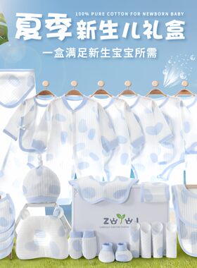 英国新生儿A类纯棉薄款礼盒