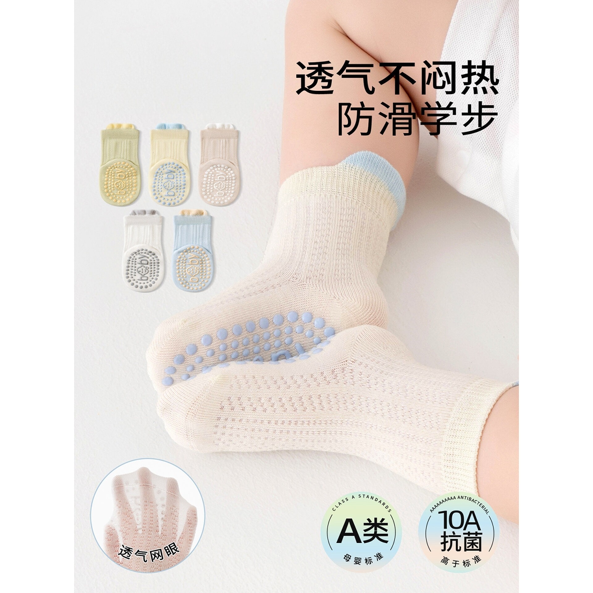 英国婴儿学步袜夏季薄款纯棉a类网眼透气室内点胶防滑宝宝地板袜