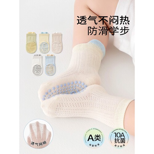 英国夏季薄款网眼防滑学步地板袜