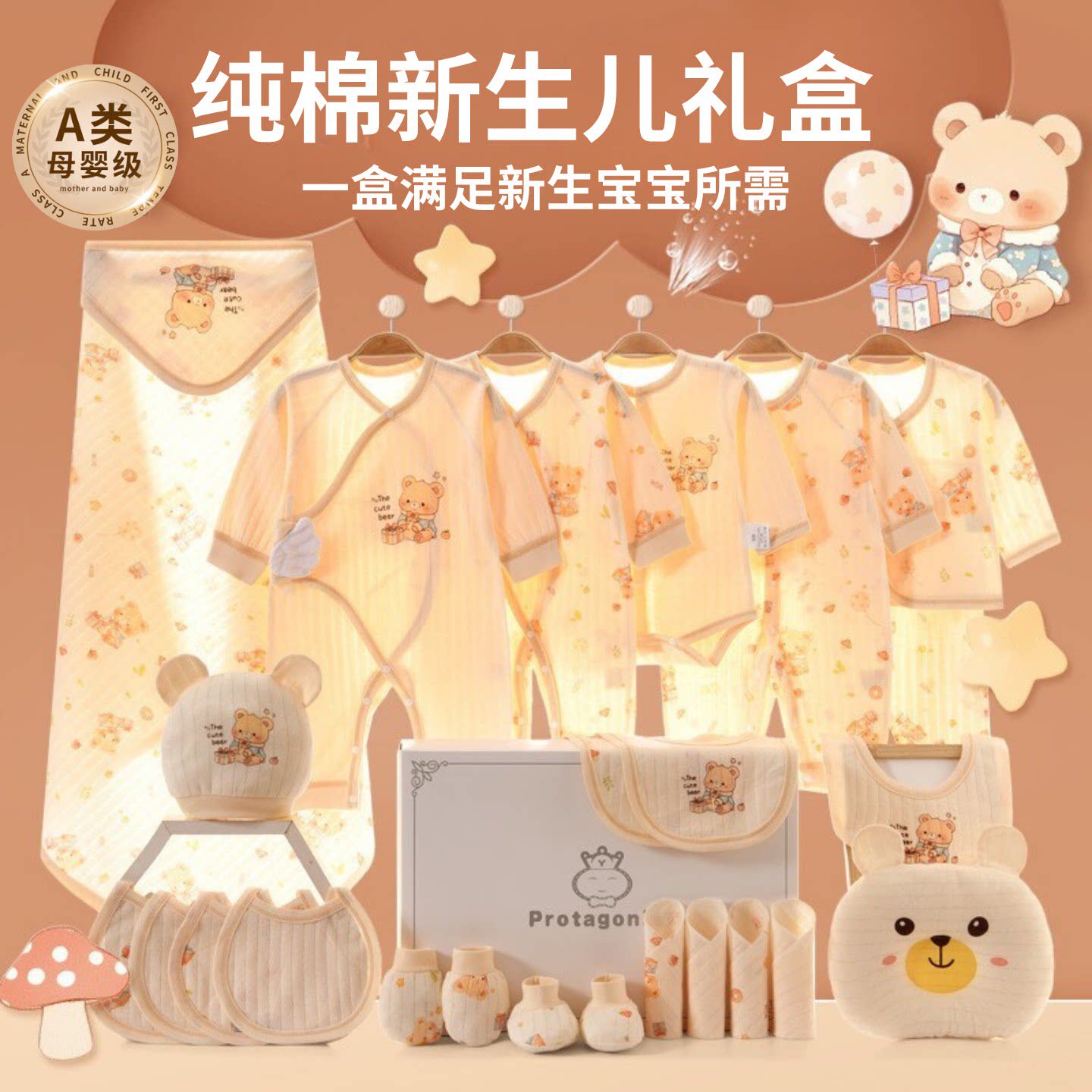 英国宝宝礼盒套装夏季纯棉新生儿满月送礼高档待产包全套婴儿衣服
