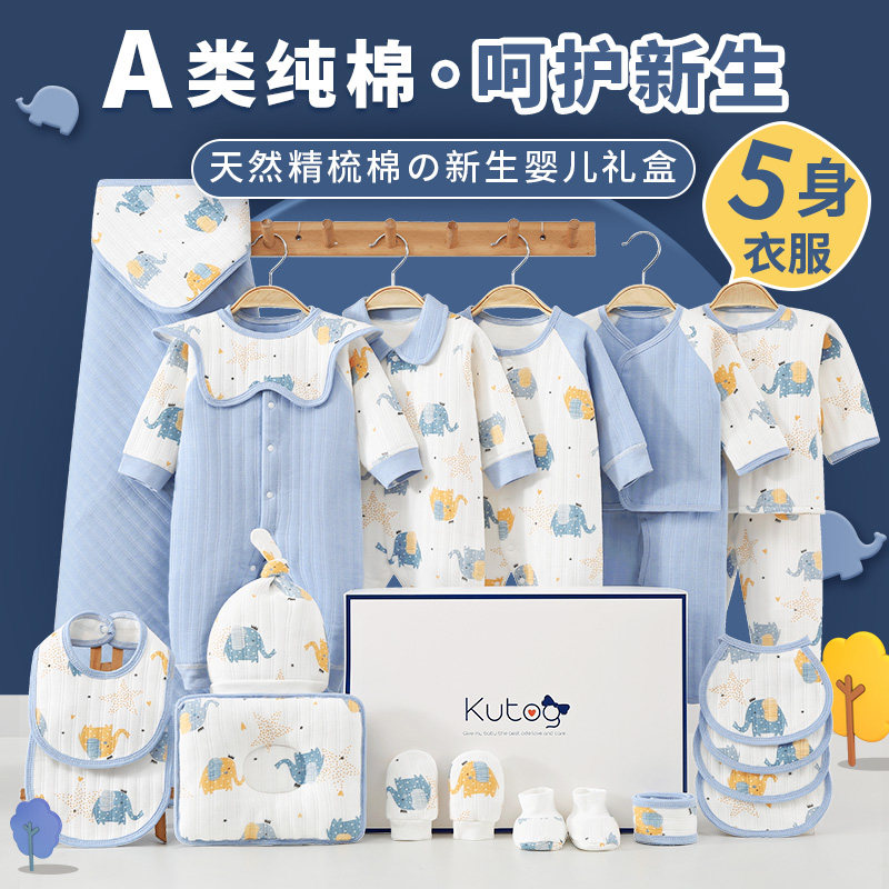 英国婴儿衣服新生儿礼盒春秋满月宝宝纯棉套装刚出生送礼用品高档