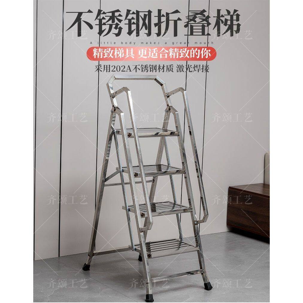 加厚不锈钢折叠梯子稳定牢固家用户外便携人字梯二三四五六踏步梯