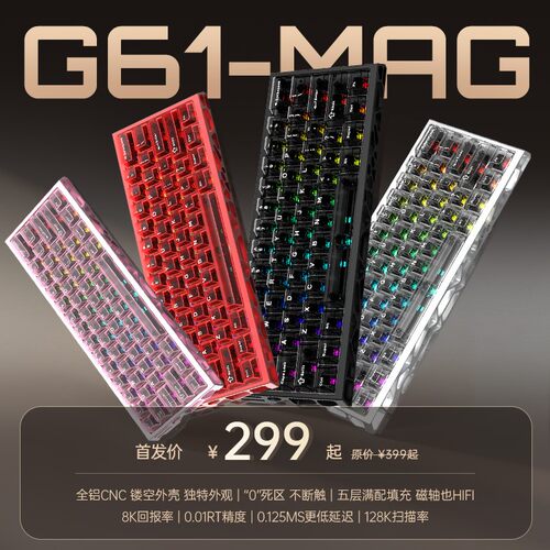 ganss高斯G61-MAG HE镂空铝坨坨磁轴键盘游戏电竞FPS专用无畏契约