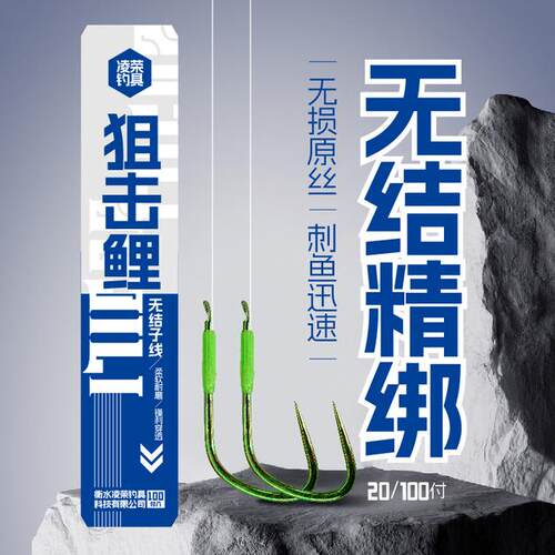 20付【75对折精品】无结子线耐磨拉力强劲狼牙新关东子线狼牙钩