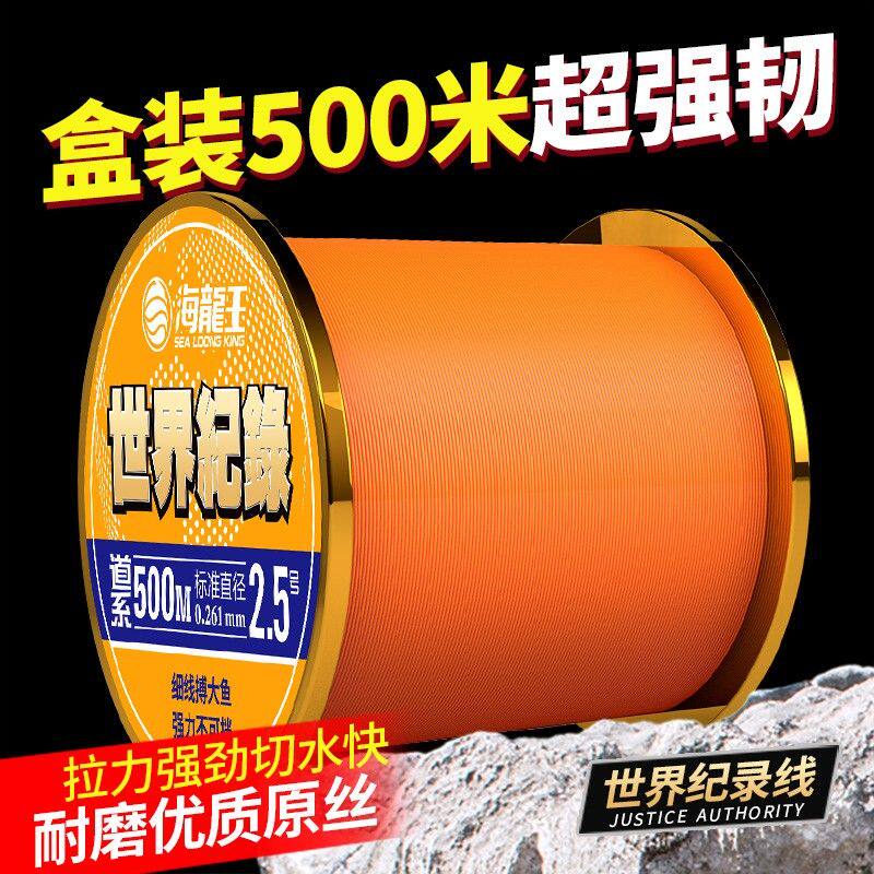 海龙王3260鱼线500米主线钓鱼线海竿抛竿尼龙线海杆线尼龙线主线