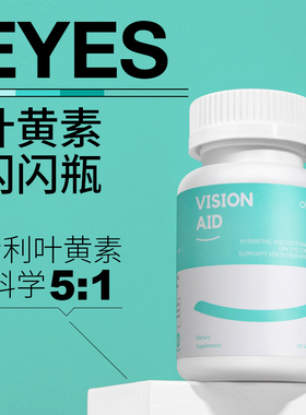 okita明眸亮眼软胶囊干眼症配方叶黄素御蓝光青少年成人【临期】