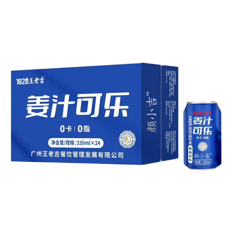 【1828王老吉姜汁可乐330ml】碳酸饮料无糖0脂0卡健康享受