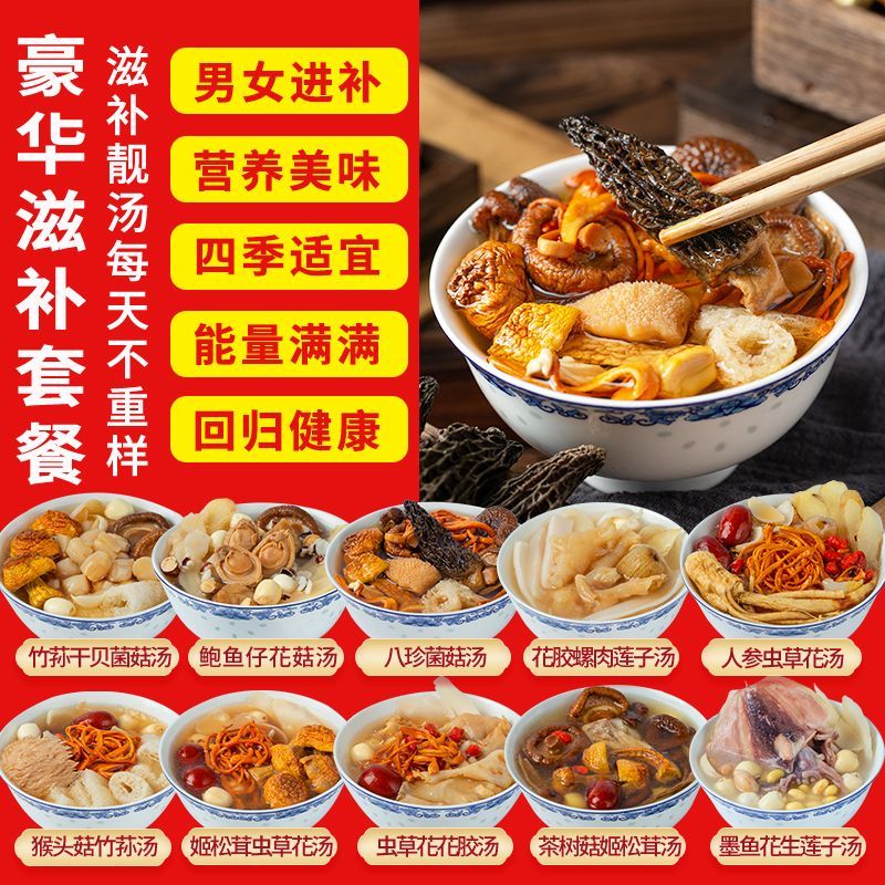 炖鸽子汤料包女人气血滋补乌鸡汤补品煲汤材料包鸡一人食药膳汤料