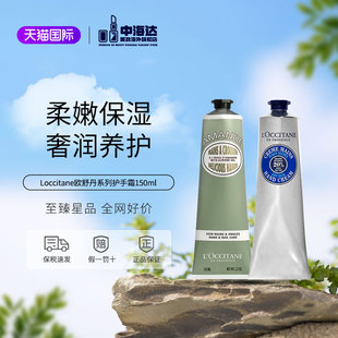 防干裂 欧舒丹乳木果甜扁桃护手霜20%嫩白滋润补水保湿 occitane