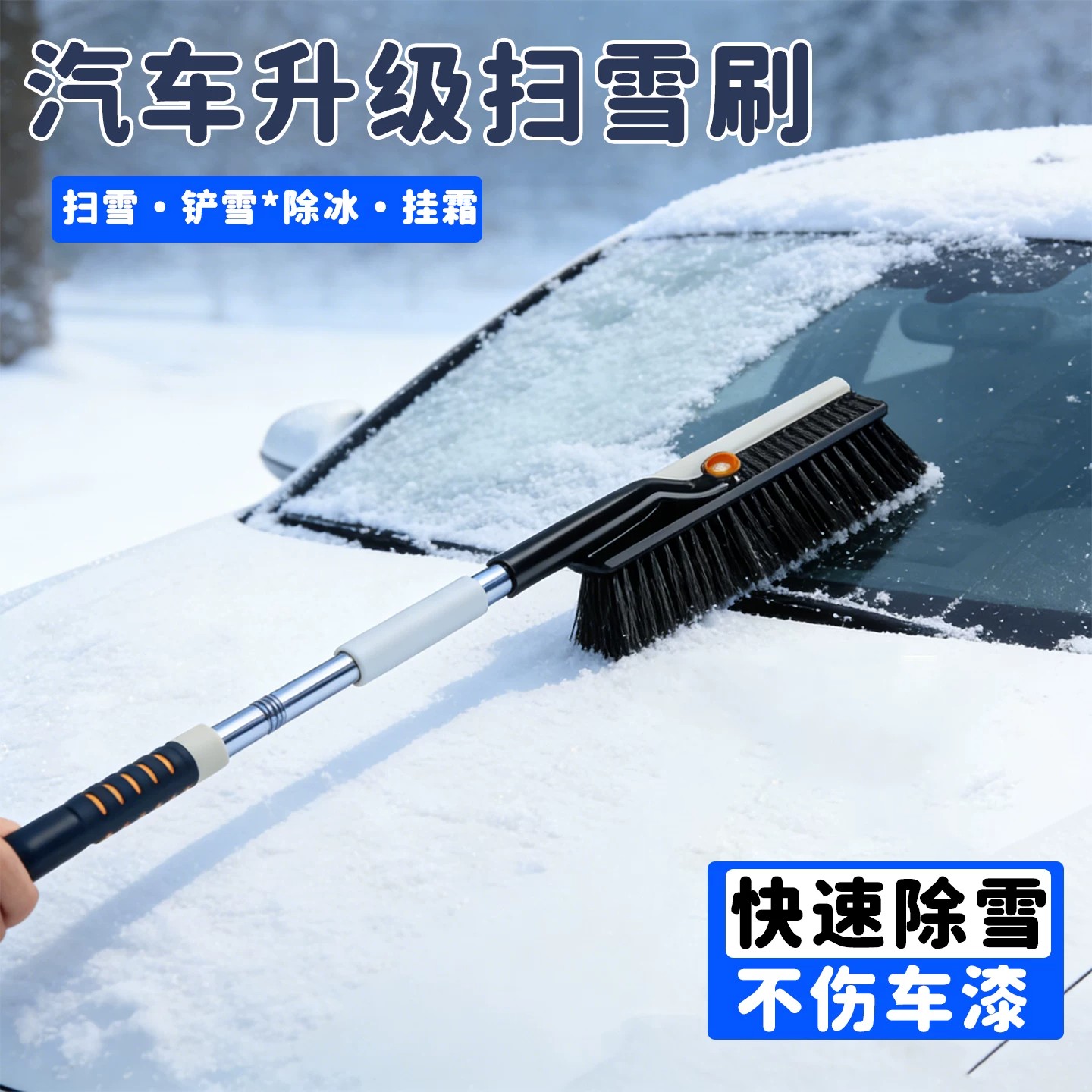 车载旋转除雪刷刮霜神器