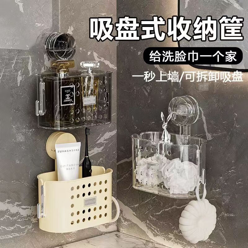 吸盘废弃洗脸巾收纳盒壁挂卫生间置物架洗漱台边上洗手台墙上收纳