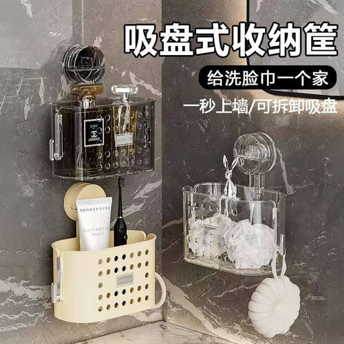 吸盘废弃洗脸巾收纳盒壁挂卫生间置物架洗漱台边上洗手台墙上收纳