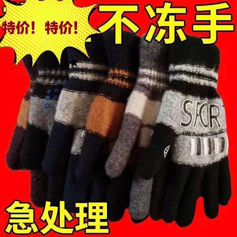 冬季双层加绒加厚毛线手套