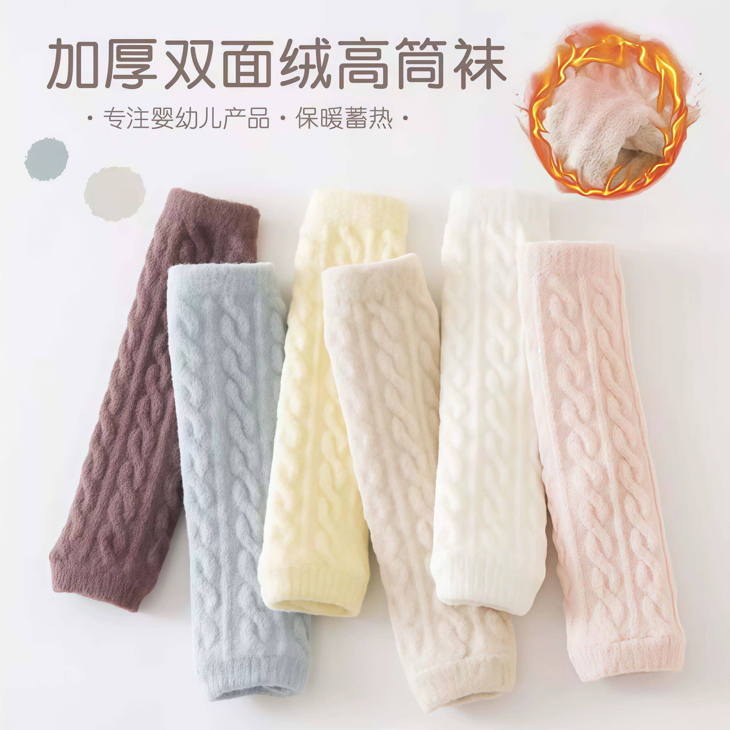 婴儿秋冬加绒护膝过膝长筒袜