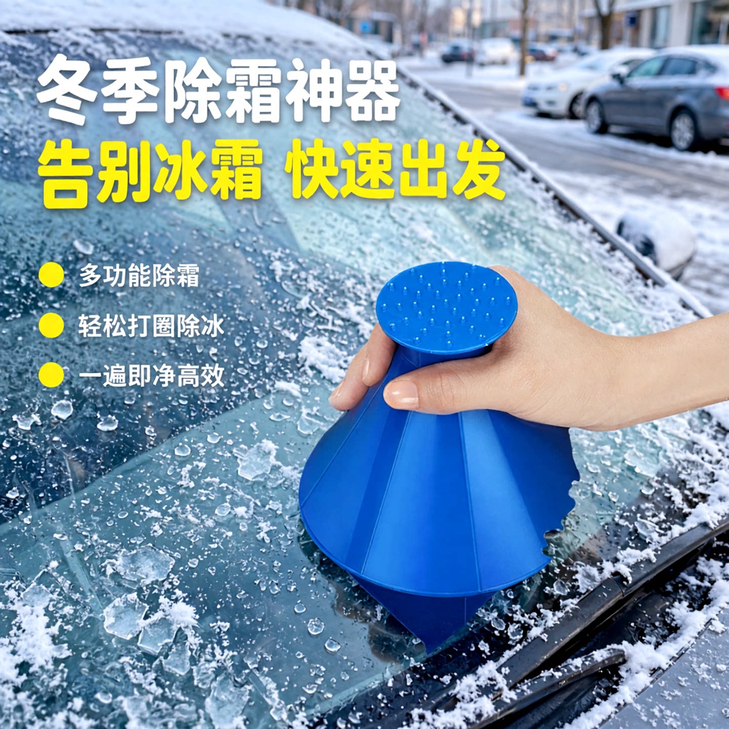 升级加厚车载除雪除冰刮雪铲