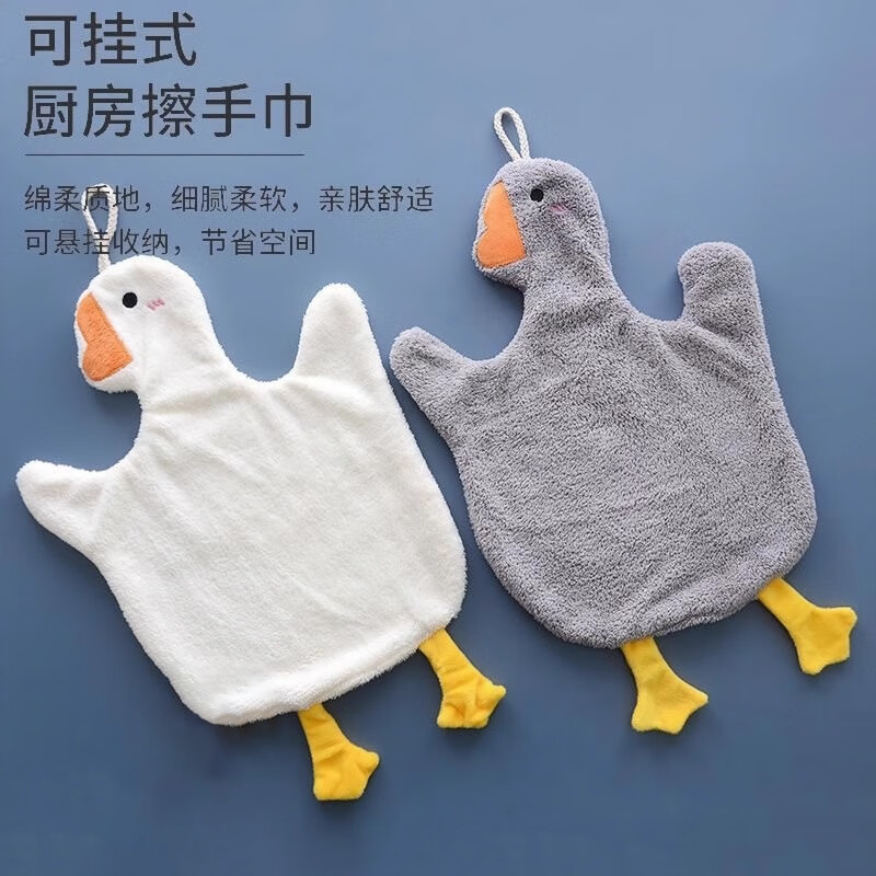 大白鹅擦手巾吸水不掉毛挂式珊瑚绒创意可爱儿童洗手毛巾厨房浴室