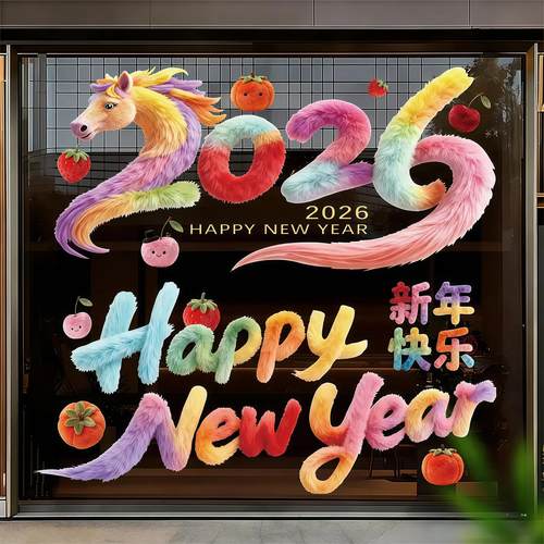 马年仿毛绒静电窗花贴2026新款玻璃贴纸过年春节窗户福字门贴装饰