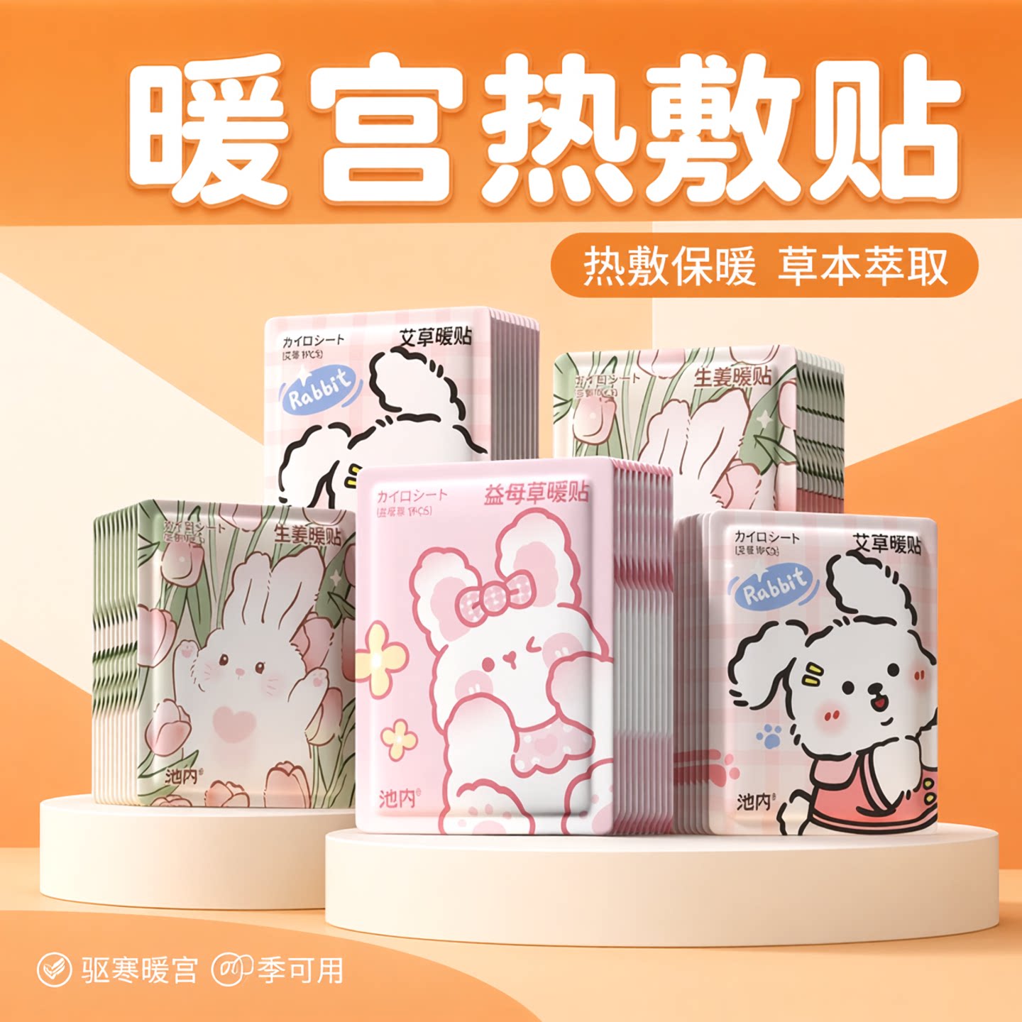 痛经宫寒自发热暖身贴