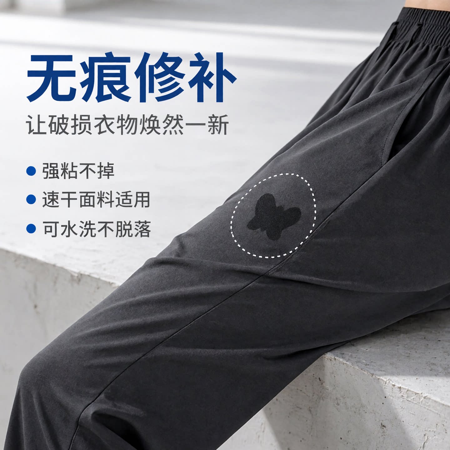 自粘免缝无痕破洞修补刺绣贴大