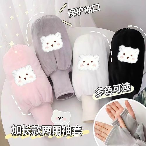 袖套手套秋冬加厚防污保暖套袖耐脏学生卡通二合一暖手护袖女半指