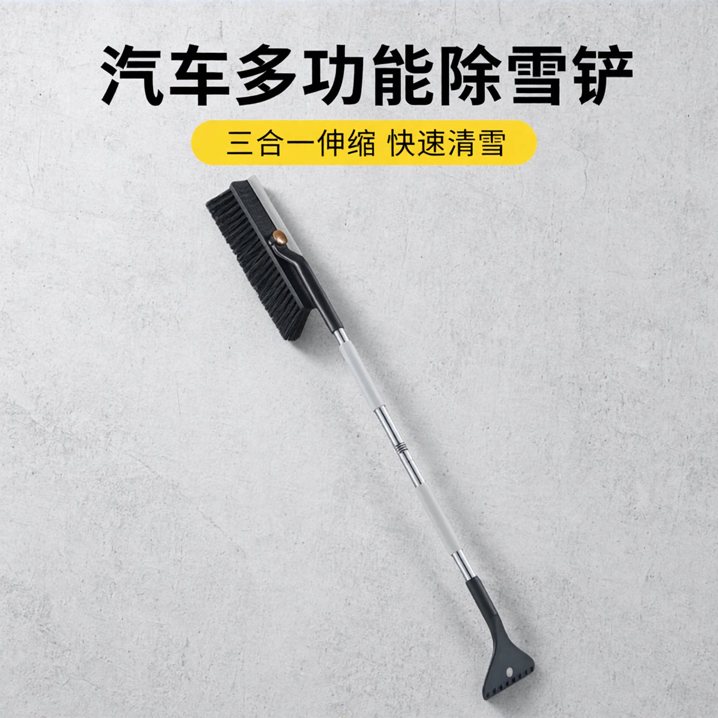 升级旋转车用除雪除冰刷铲