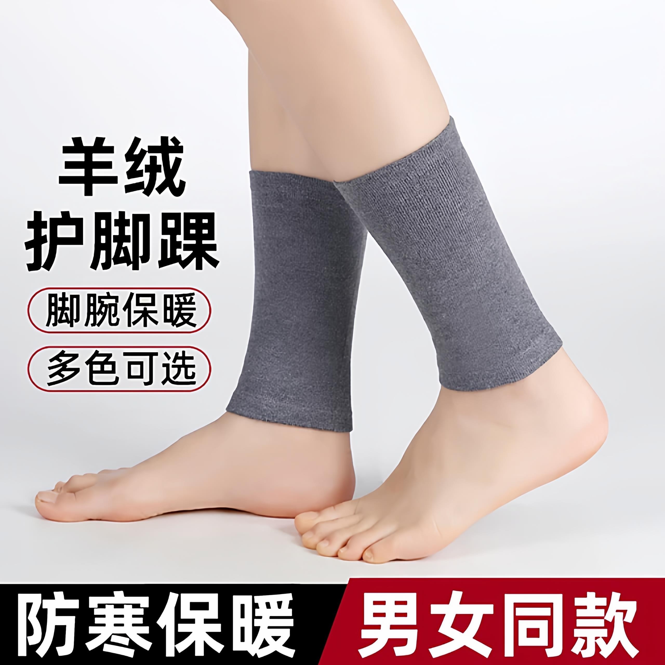 冬季羊绒护踝护脚腕保暖护脚踝脚脖子防寒神器护小腿男保护袜套女