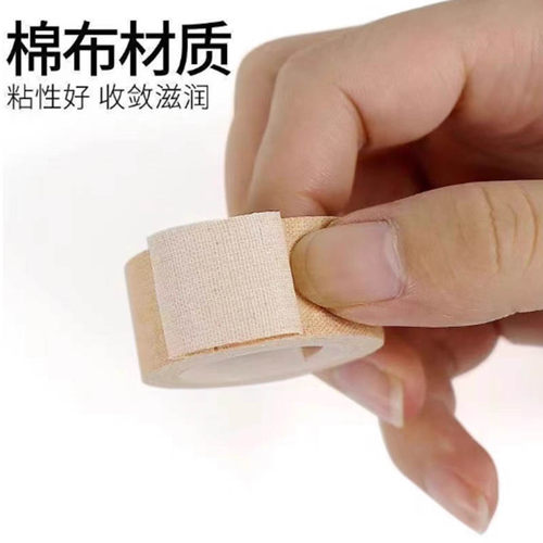 肤色胶布手指皲裂橡皮膏透气高粘度防裂胶布手脚裂口压敏胶带