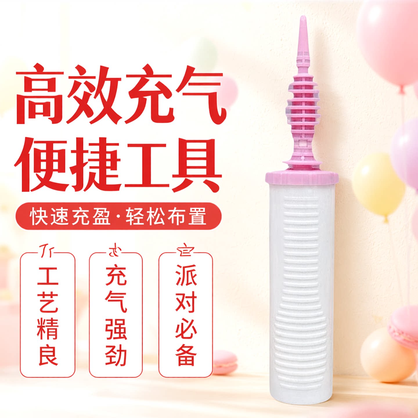 手动气球双向打气筒生日派对装饰用品便携气球充气筒婚礼手推工具