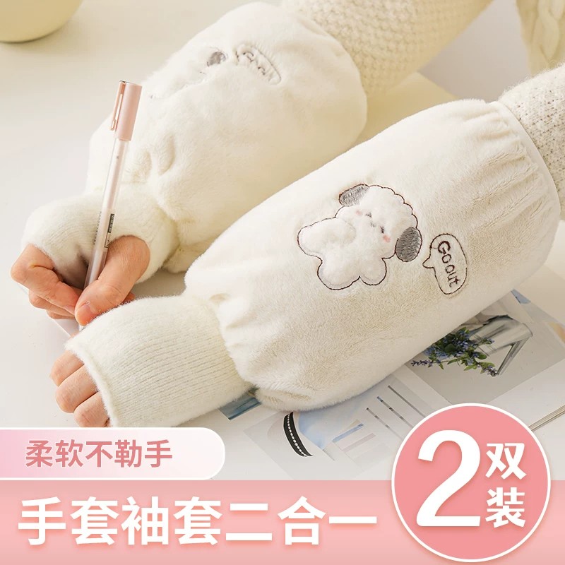 秋冬新款二合一保暖防脏手套袖套