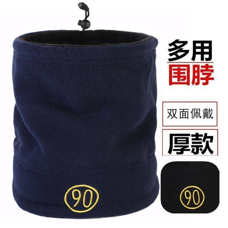 男士冬季加厚抓绒防风护颈围脖