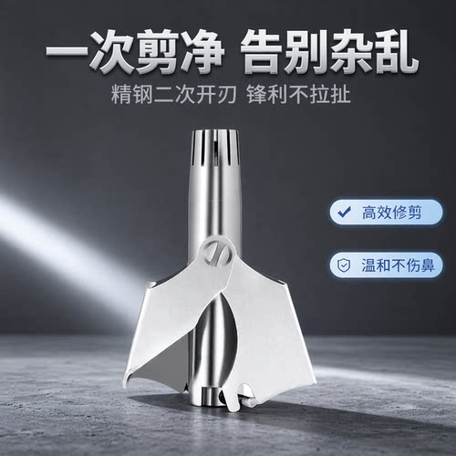 男士手动电动鼻毛剪刀