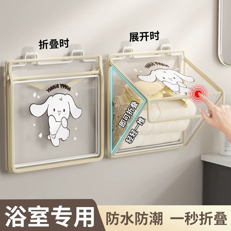 浴室防水壁挂毛巾脏衣篮