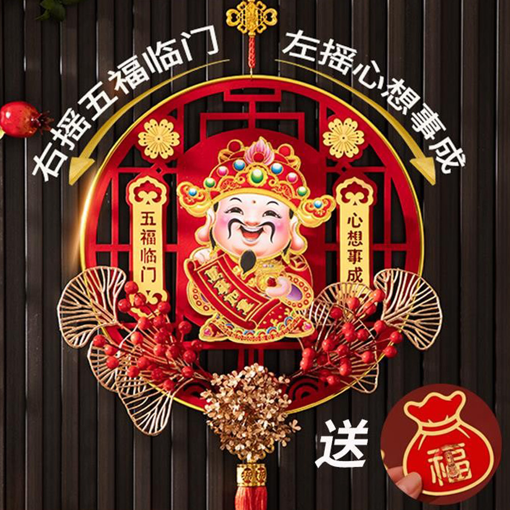 新年摇头财神挂件春节2025蛇年点头装饰过年挂饰布置门贴客厅高档