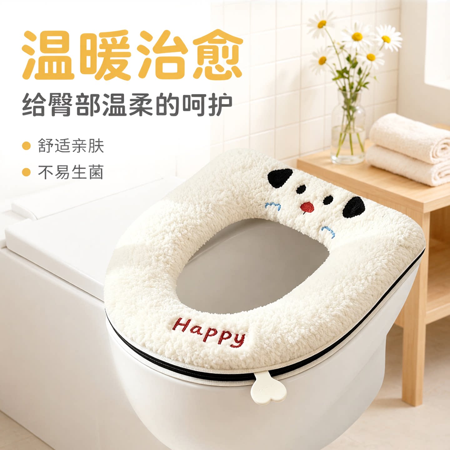 四季通用家用马桶座圈
