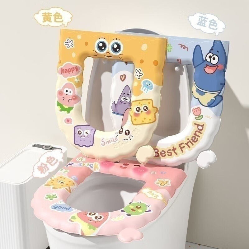 海绵宝宝马桶坐垫EVA四季通用家用厕所水洗垫子黏贴免洗坐便圈