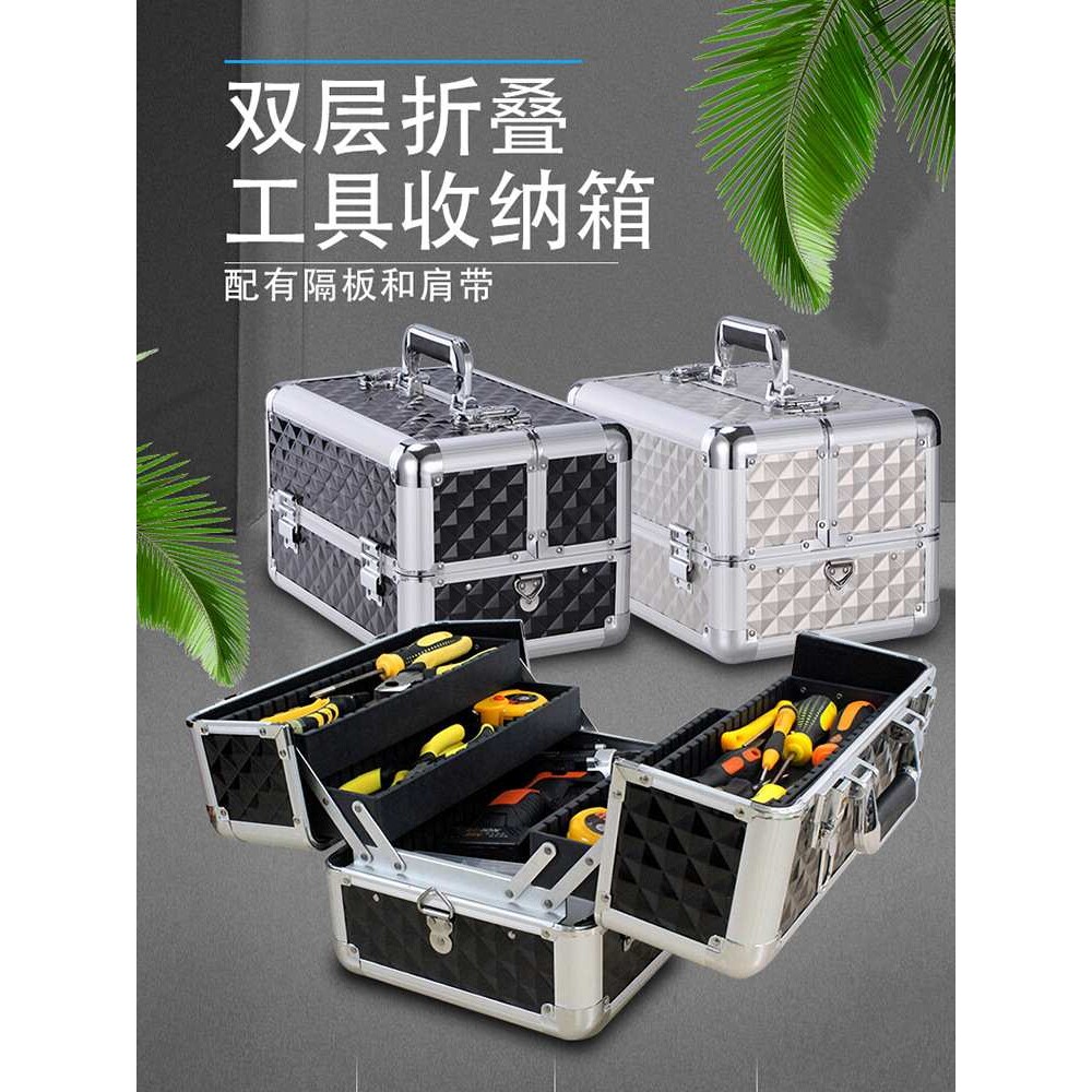 双开式多层折叠多功能铝合金工具箱家用五金木工收纳盒大号工业级