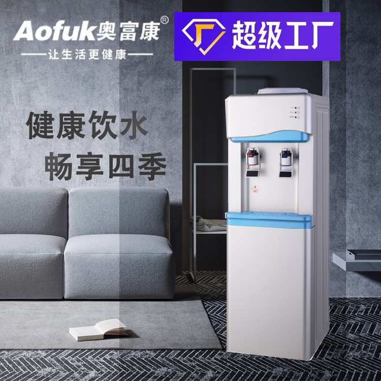立式净水器加工定制饮水机开水器冷热款推杯式金属开水机即热式