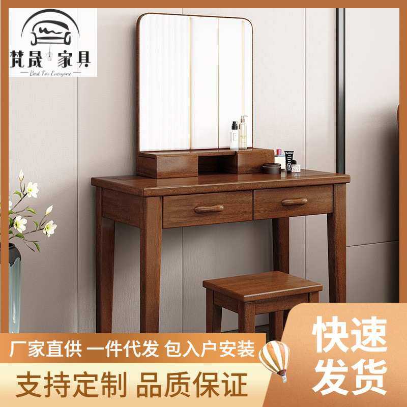 胡桃木梳妆台中式现代风实木化妆桌家用多功能收纳桌小户型组合,机械设备,其他机械设备,淘宝优惠券,粉丝福利购,淘宝优惠卷
