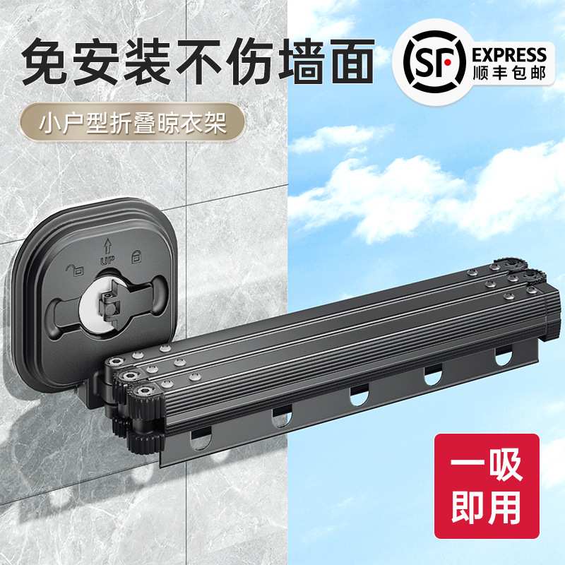 折叠吸盘晾衣架阳台隐形伸缩晾衣杆室内家用挂衣架晒衣架免打孔