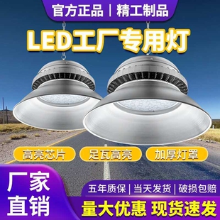 亚明厂房工业工矿灯led照明灯200W防尘工厂仓库车间超亮天棚吊灯