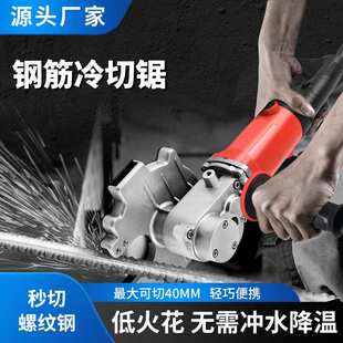 手持冷切锯钢筋切断机锂电电缆锯切铁全自动充电大功率便携式机械