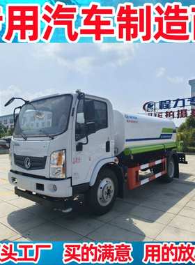 华神T1 夏季降温洒水车 Water truck  Street sweeper truck