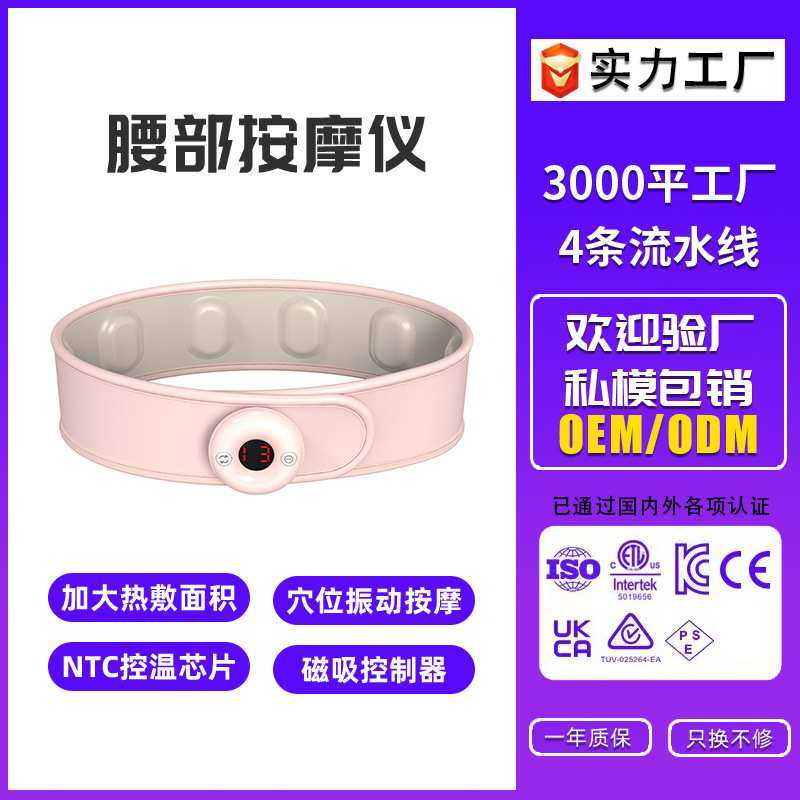 2023年热敷按摩女生发热暖宫震动腰部大姨妈按摩仪理疗便携充电